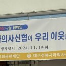 대구경북치과의사 신용협동조합 이미지