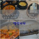 싱싱한 생선나라 이미지