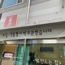 떡만드는집
