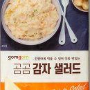 아삭샐러드 이미지