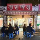 정민식당 | 맛에 기분이 좋아지고, 분위기에 취해버린 로컬 맛집 '정민막창' 방문 후기