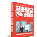 I빌딩