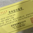 수상한삼겹