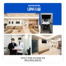 아주바른내과의원 이미지