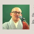 [문광] 화엄학(8) 해인삼매와 화엄경의 구조 (화계사 경전반 2013 04 20) 이미지