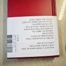 GMJ | 백은별 작가 나의 사탄 후기 서평