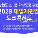 모두교육