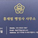 승리 행정사사무소 네이버블로그