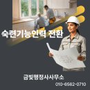 금빛 행정사 사무소 이미지