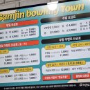 삼진볼링타운