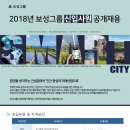 보성그룹 2018년 신입사원 공개채용 (~9월 16일) 이미지