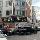 천하포차