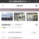 공임나라 김천율곡점 네이버블로그
