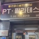 칼라퍼스널트레이닝 이미지