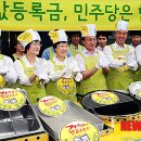 포장마차민주 이미지