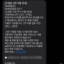 용호리 | 파라다이스시티 호캉스 골드윙 호텔 수영장 사전 이용 후기