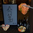 뜨라레해물모듬짬뽕전문점 | 울산 달동 이자카야 시소 모듬 사시미 코스요리 맛집 숙성회 전문점