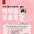 (사)한우리독서문화운동본부