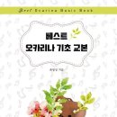 오카리나(기초) 이미지