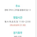 도도춘천닭갈비 이미지