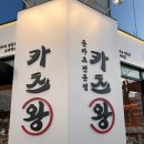 교대역점심맛집 카츠왕에서 돈까스 먹은 후기
