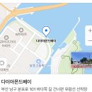 행정용 27번 | Piggy씨가 추천하는 부산 놀러갈만한 곳 광안리요트투어다이아몬드베이