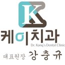 케이치과의원 이미지