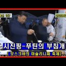 미국의 30년 묵은 핵전력과 러시아의 최신 핵전력/﻿미국의 머리를 겨눈 조선의 천하제일병기들(펌) 이미지