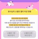 쎄븐게임파크 | 잠실 <메이플 팝업> 후기 - #1편 : 핑크빈 스탬프 위치 인게임 쿠폰 얻는법, 헤네시스 머쉬룸 파크 정보