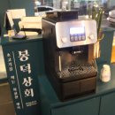 봉덕상회 이미지