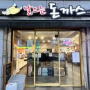 날으는돈까스시지점