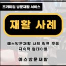 나주광주요양병원 이미지