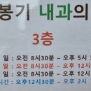 정봉기내과의원 이미지