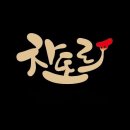 차또르푸드