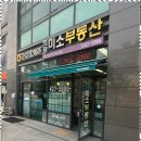 서해그랑블공인중개사사무소 | 의왕서해그랑블매매임대 믿고 맡기는 의왕미소공인중개사의 매력적인 서비스 후기