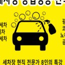 우림세차장 이미지