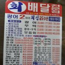 금도수산신월점 | [화곡동배달]지금 제철인 대하회 배달해 집에서먹기