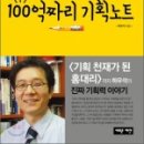 좋은기획