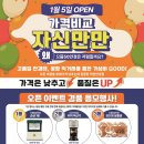 으뜸50안경 장안사거리점 이미지