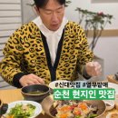 신대셀프주유소내 화장실 | 순천 게장 맛집 신대 한정식 열무밭애 진도 알베기 간장꽃게장 한상
