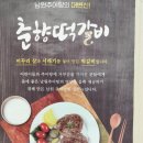 광성 | 남원 광한루원 맛집 광성식당, 추어탕·비빔밥 솔직후기, 무료주차