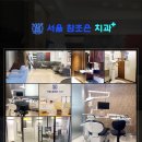 참조은치과병원 이미지