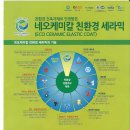 세라믹스토리
