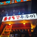 더빨간쭈꾸미 네이버블로그