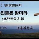 대한예수교장로회대양교회 이미지