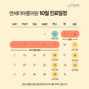 연세더아름의원 이미지
