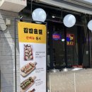 와우김밥 | 노원 키토 맛집 공릉역 키토김밥 김밥윤결&amp;만두 방문 포장 후기