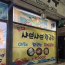 등대샤브샤브칼국수 | 속초 등대샤브샤브칼국수 내돈내산 후기🍲 버섯매운탕•홍게볶음밥 솔직리뷰