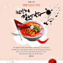 짬뽕지존 장안점 이미지