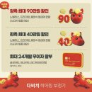 다비치 히어링 보청기 수원시청역점 | 설 이후까지 이어지는 찬스!다비치보청기 GS홈쇼핑 방송 기념 프로모션